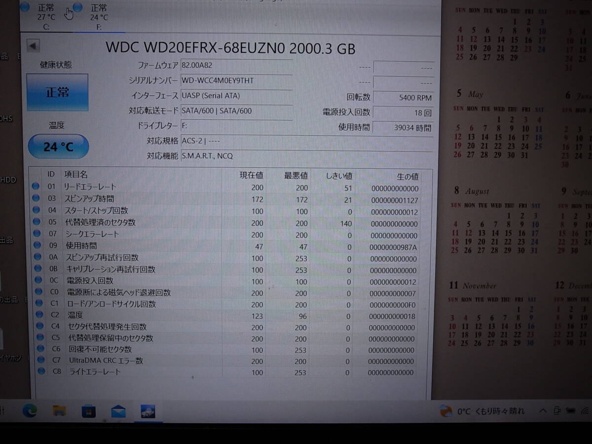 WD RED 5個SET!　WD20EFRX NASware 3.0 正常品//3.5インチ NAS HDD 2TB 5個セット！_画像5