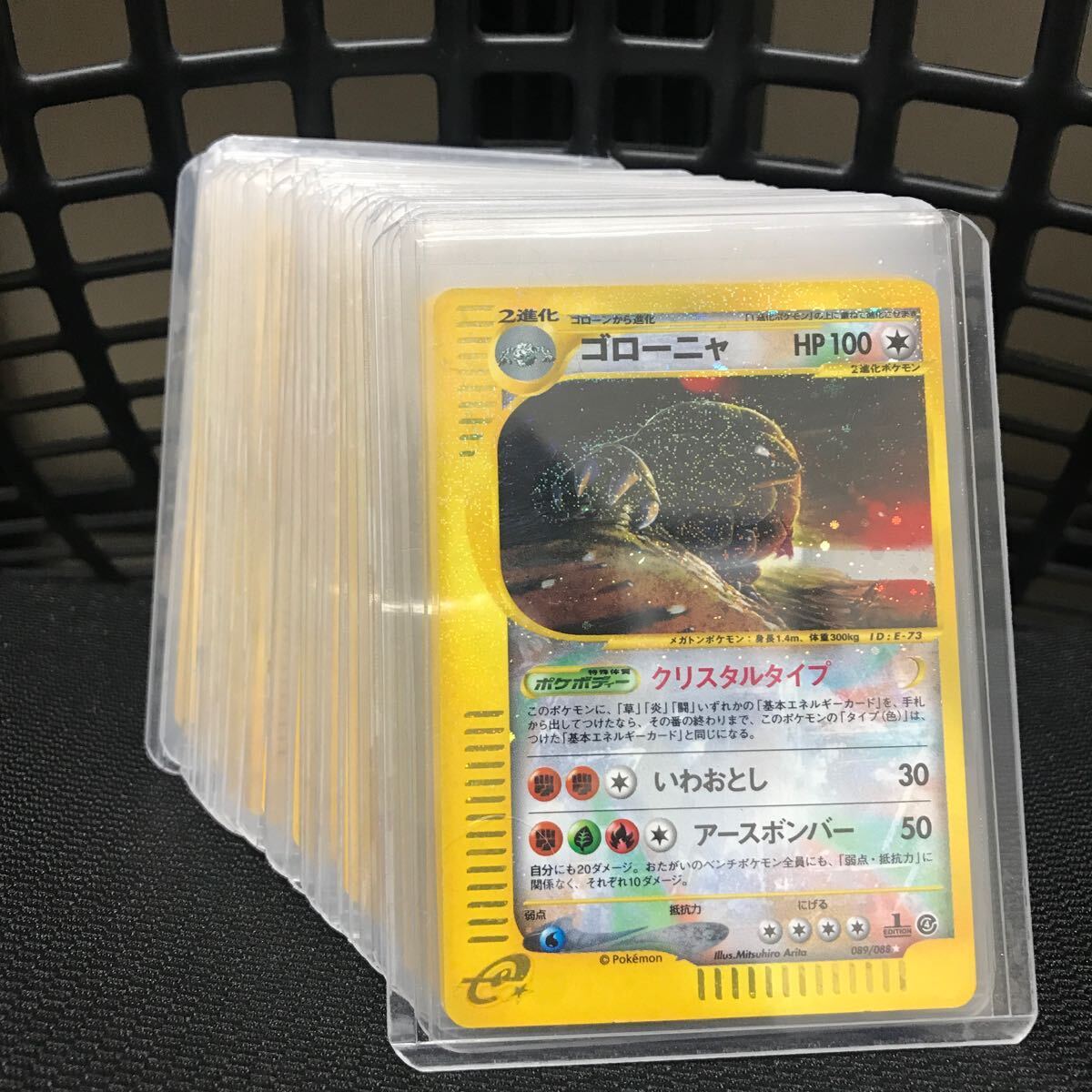 1円〜　引退品　ポケモンカード　eカード eシリーズ　e-card pokemon 30枚　ゴローニャ　クリスタルタイプ_画像1