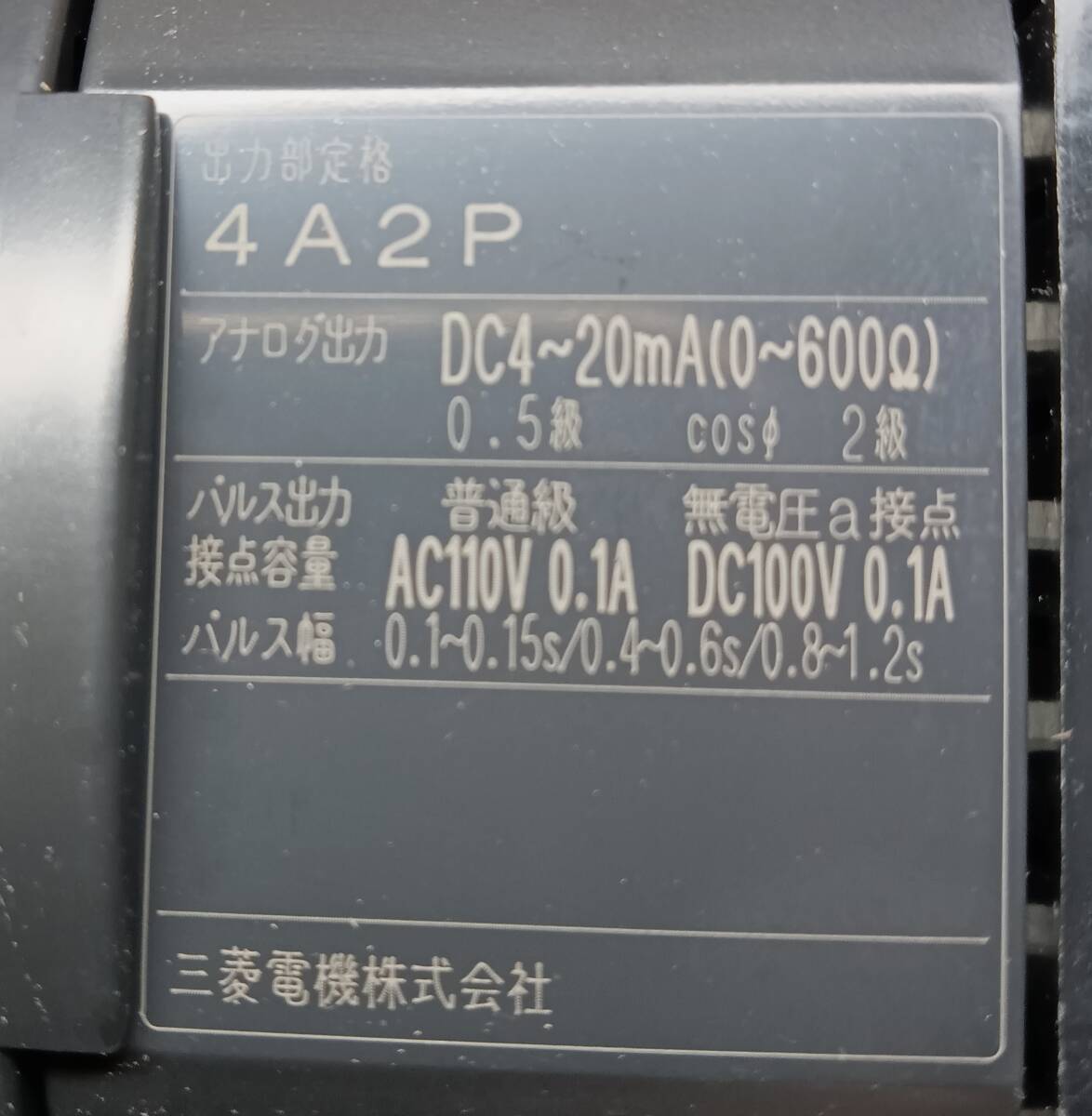 MITSUBISHI ME110SSR-4A2P 三菱電子式マルチ指示計器　２０２２年製　未使用_画像3