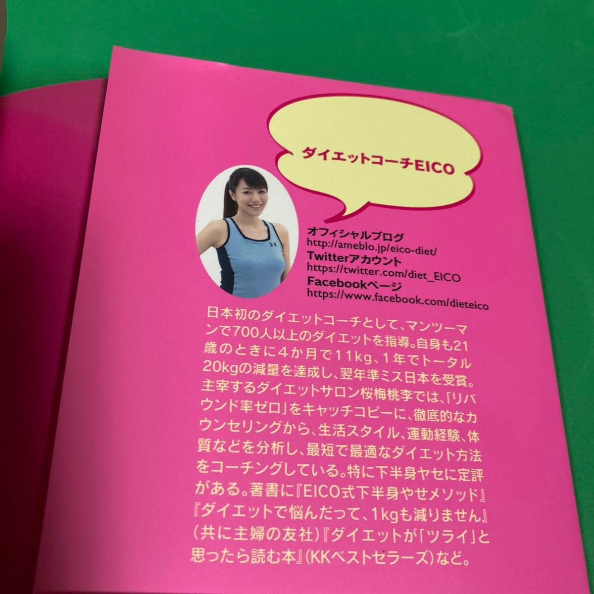 どうしてもヤセられなかった人たちが“おデブ習慣”に気づいたらみるみる１０ｋｇヤセました