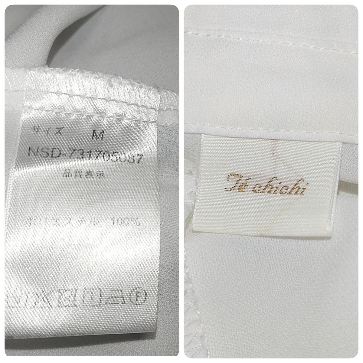 【Te chichi　テチチ】レディース　ブラウス　白　ホワイト　刺繍襟　長袖　清楚　Mサイズ　