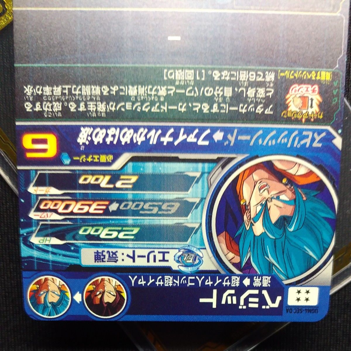 ドラゴンボールヒーローズugm4-sec DA ベジット 2番 プレバン ドラゴンボールヒーローズugm4-sec DA ベジット 2番 プレバン