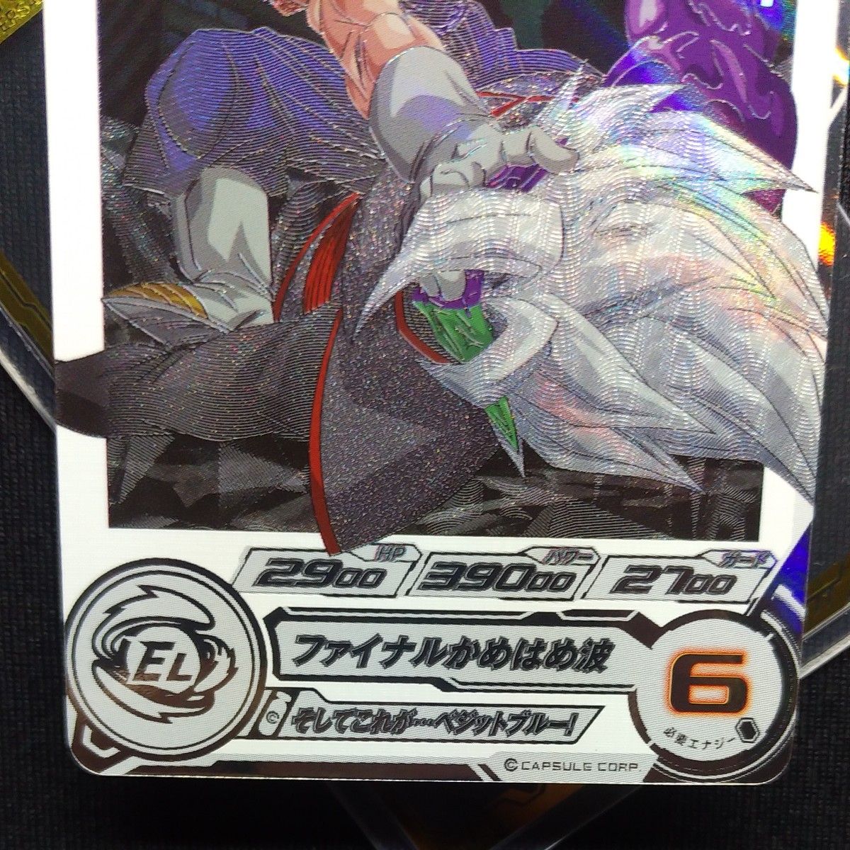 ドラゴンボールヒーローズugm4-sec DA ベジット 2番 プレバン ドラゴンボールヒーローズugm4-sec DA ベジット 2番 プレバン