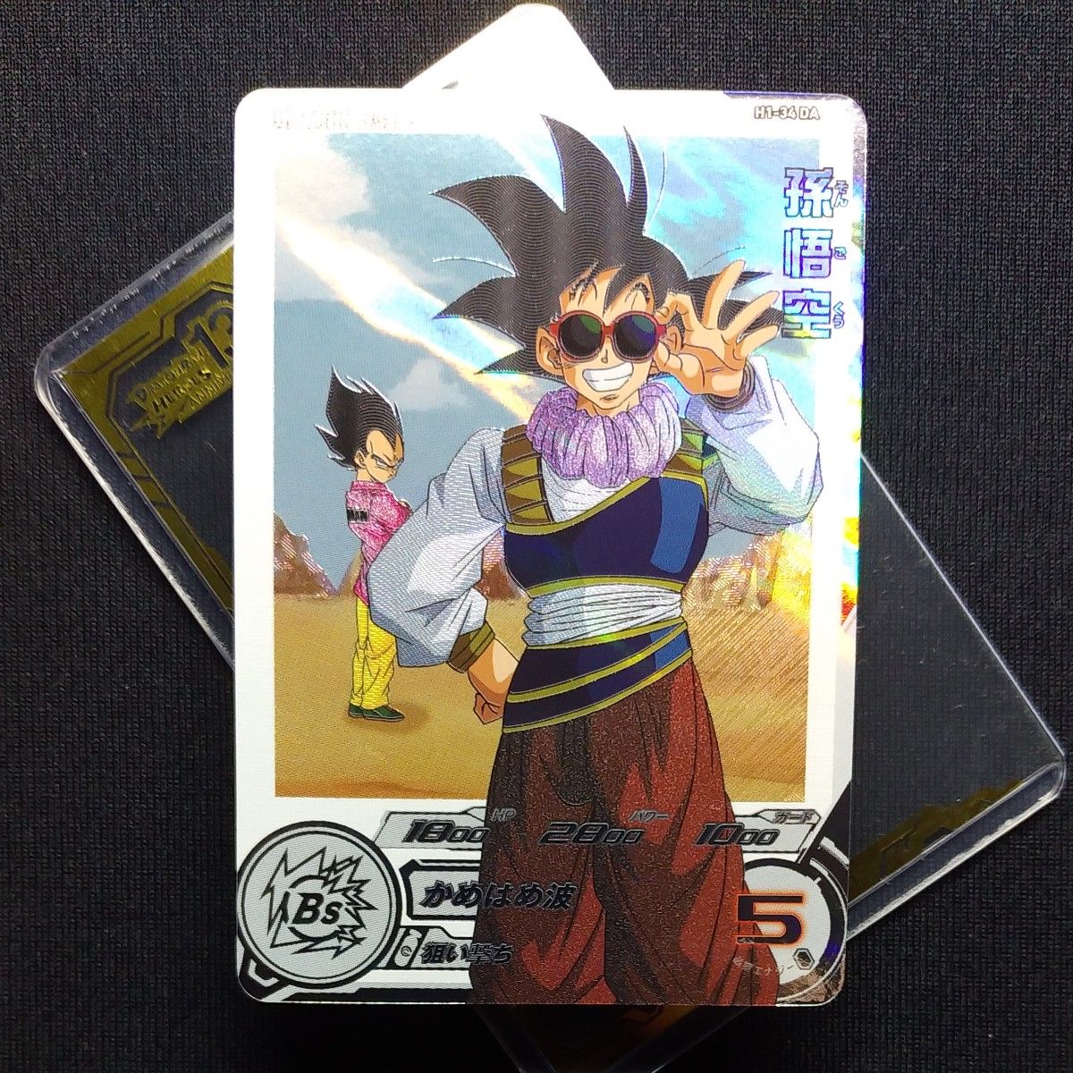 ドラゴンボールヒーローズh1-34 DA 孫悟空 プレバン　記念ローダー付き　美品　ドラマティックアート