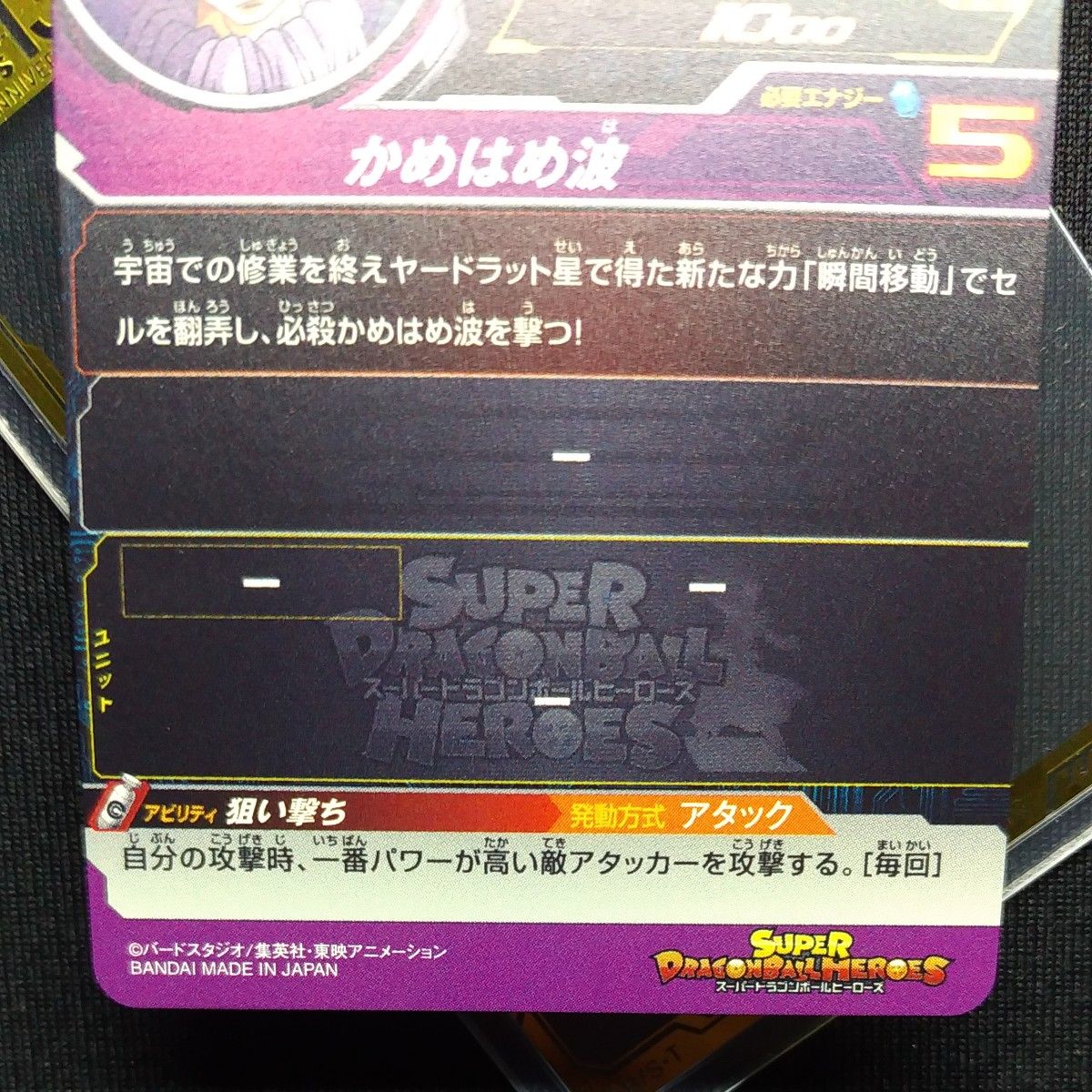 ドラゴンボールヒーローズh1-34 DA 孫悟空 プレバン　記念ローダー付き　美品　ドラマティックアート