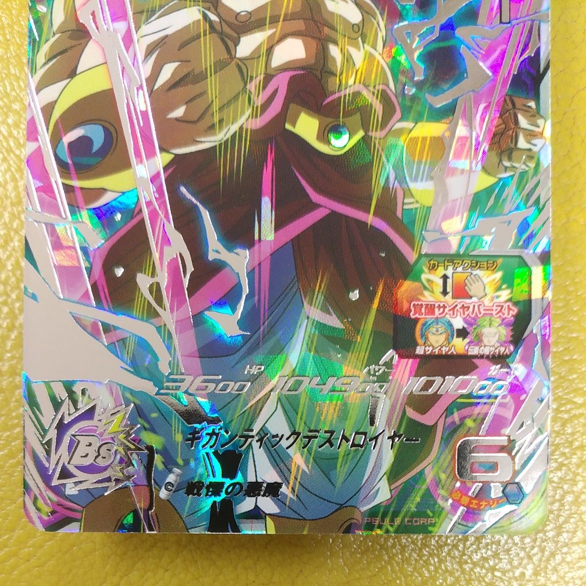 ドラゴンボールヒーローズmm3-sec4 ブロリー 自己排出 新品未 ドラゴンボールヒーローズmm3-sec4 ブロリー 自己排出 新品未