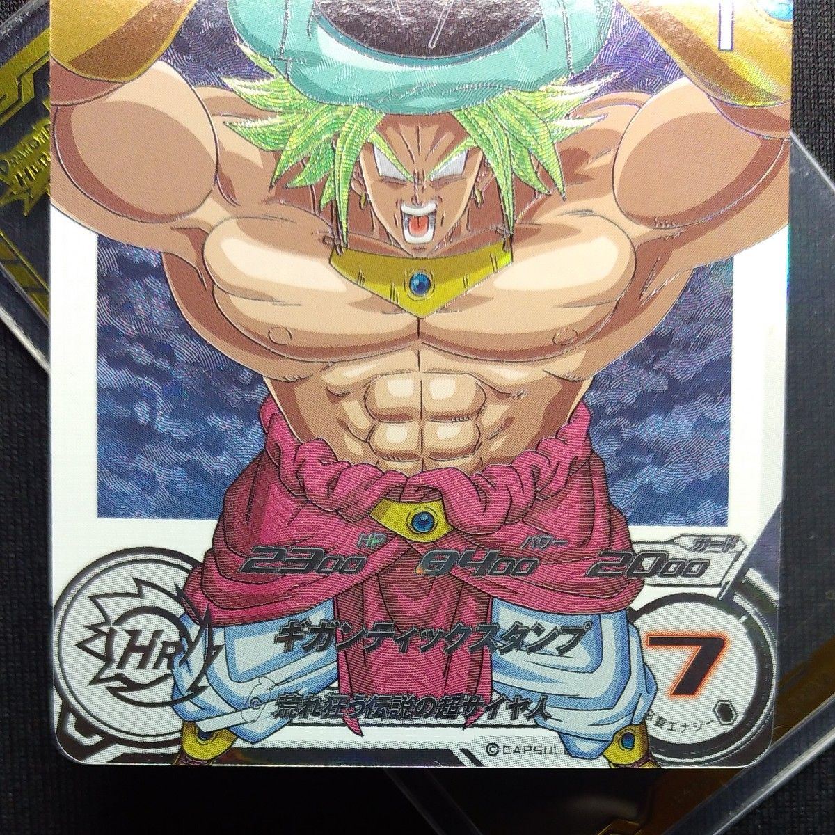 ドラゴンボールヒーローズbm7-066 DA ブロリー h8-40 DA ドラゴンボールヒーローズbm7-066 DA ブロリー h8-40 DA