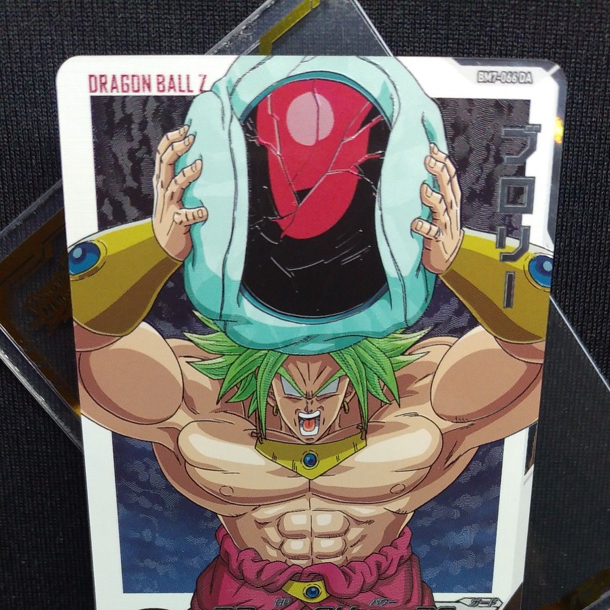 ドラゴンボールヒーローズbm7-066 DA ブロリー h8-40 DA ドラゴンボールヒーローズbm7-066 DA ブロリー h8-40 DA