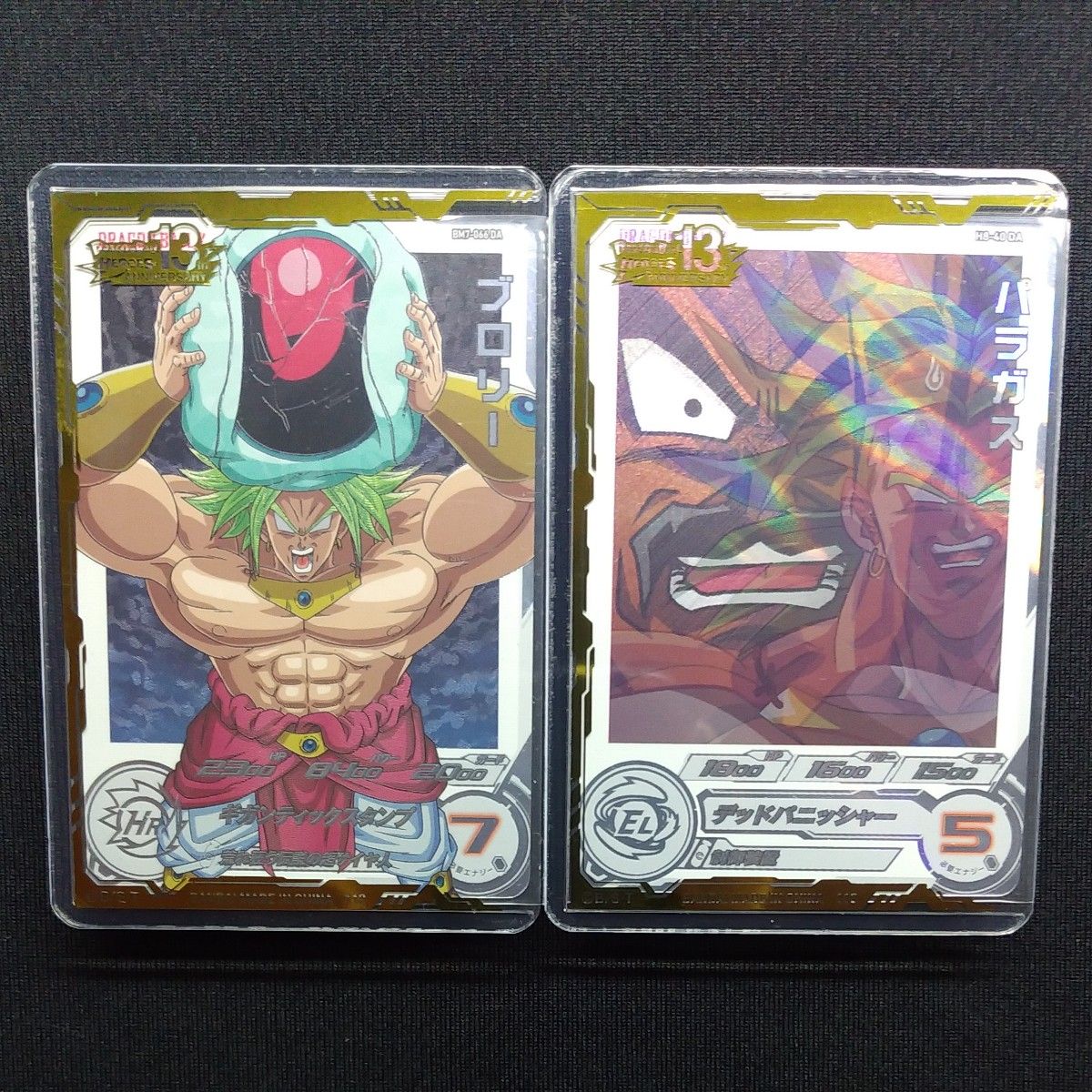 ドラゴンボールヒーローズbm7-066 DA ブロリー h8-40 DA ドラゴンボールヒーローズbm7-066 DA ブロリー h8-40 DA