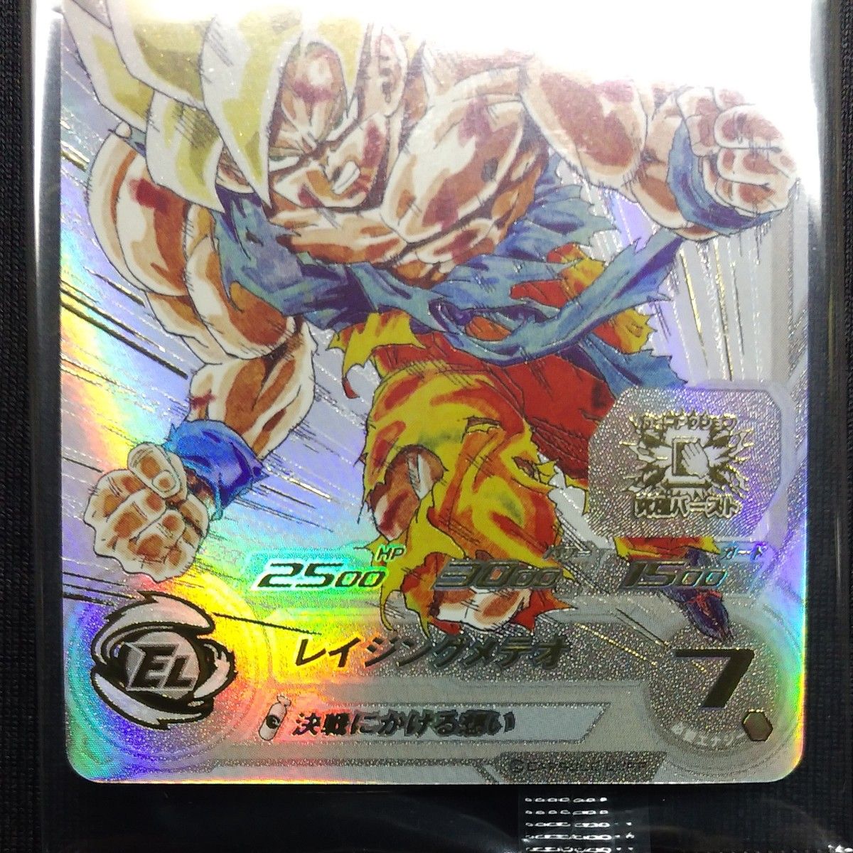 ドラゴンボールヒーローズmm3-071 孫悟空　自己当選品　宝箱　未開封　美品　画像のローダーで発送