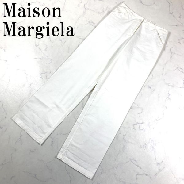LA9845 メゾンマルジェラ 4 カジュアルパンツ 白ホワイト Maison Margiela ワイドパンツ 38