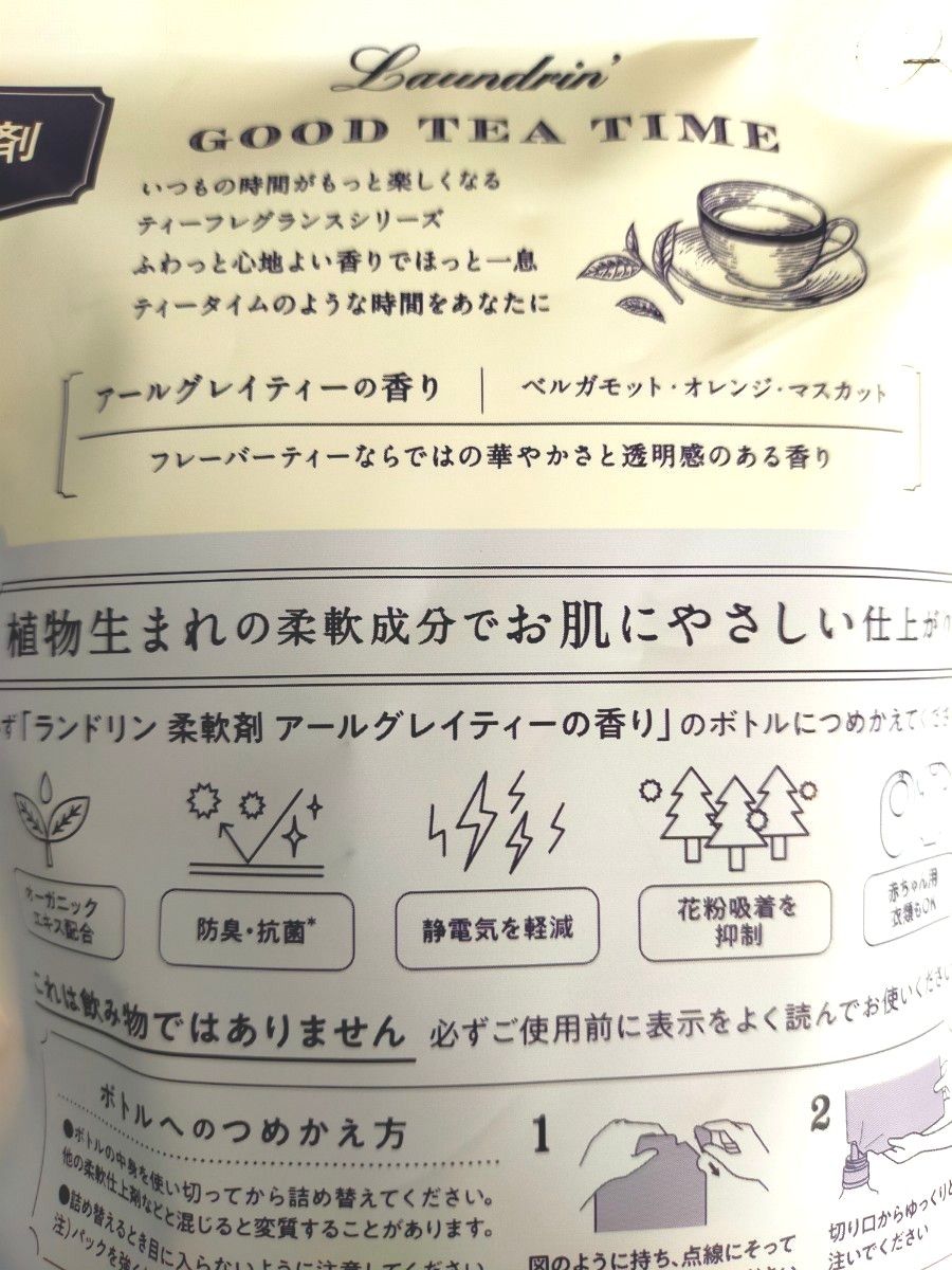 ランドリン グッドティータイム アールグレイティーの香り 柔軟剤 詰替用 480ml×3個