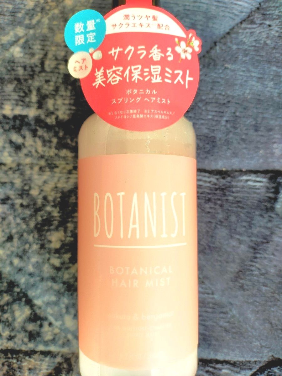 BOTANIST ボタニカル スプリングヘアミスト 200ml サクラとベルガモットの香り 美容保湿ミスト 2023年春限定　1個