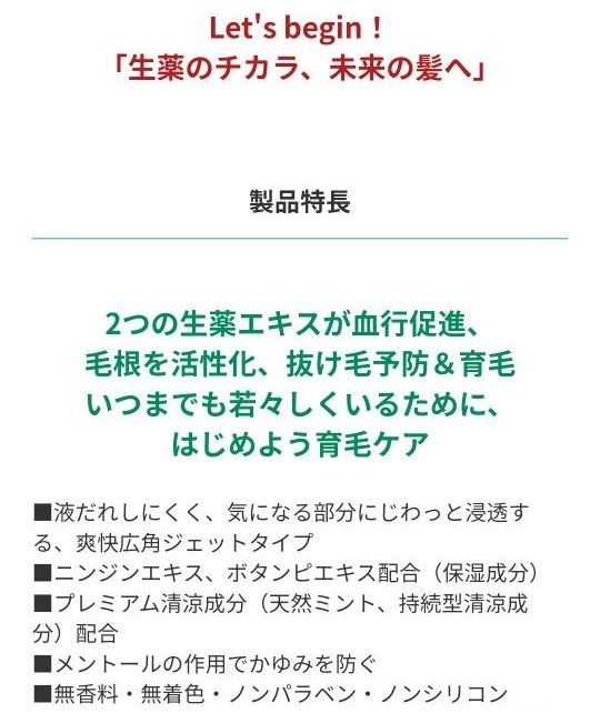 インセント 薬用育毛トニック プレミアムクール 無香料 医薬部外品 10%増量190g×3本