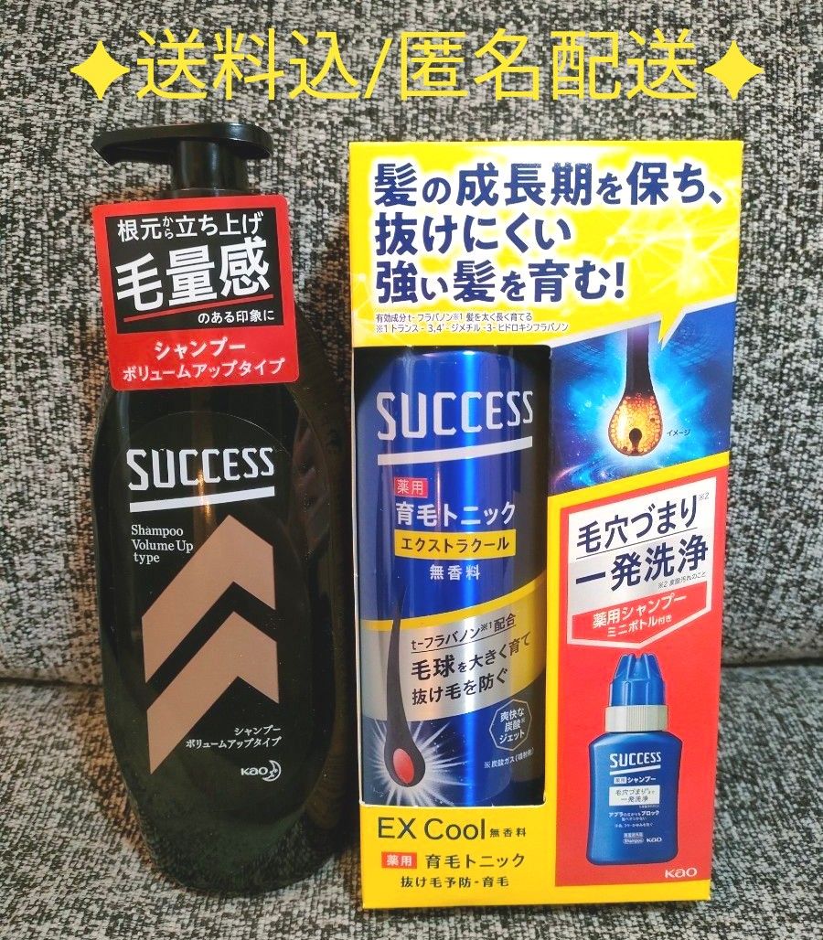 サクセス ボリュームアップシャンプー 本体1本＆薬用育毛トニック エクストラクール 180g×1本（薬用シャンプーミニボトル付）