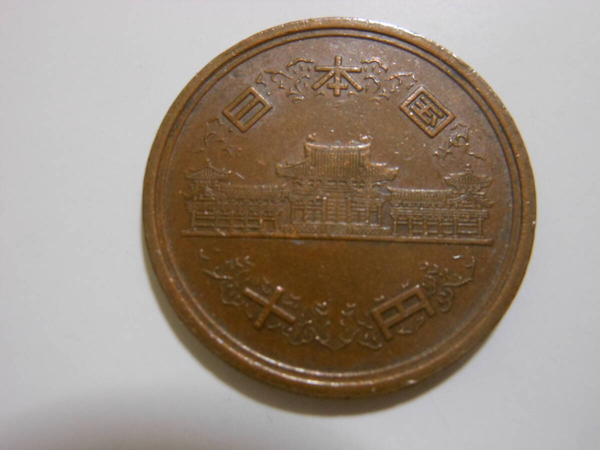 10円硬貨 昭和61年 流通品 送料63円の画像2