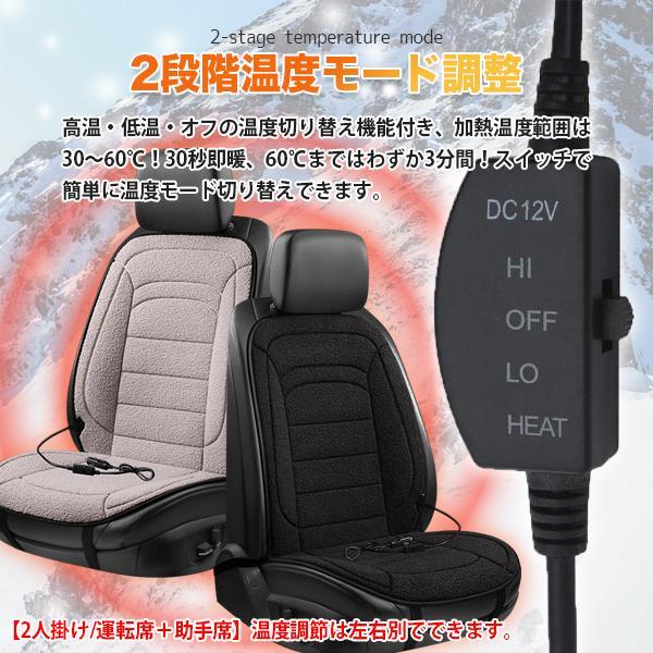 10枚限定カーシート2枚セット（黒） 12V 運転席+助手席 ホットカーシート 加熱パッド ヒーター内蔵 シガー電源 DC12V 暖かい_画像4