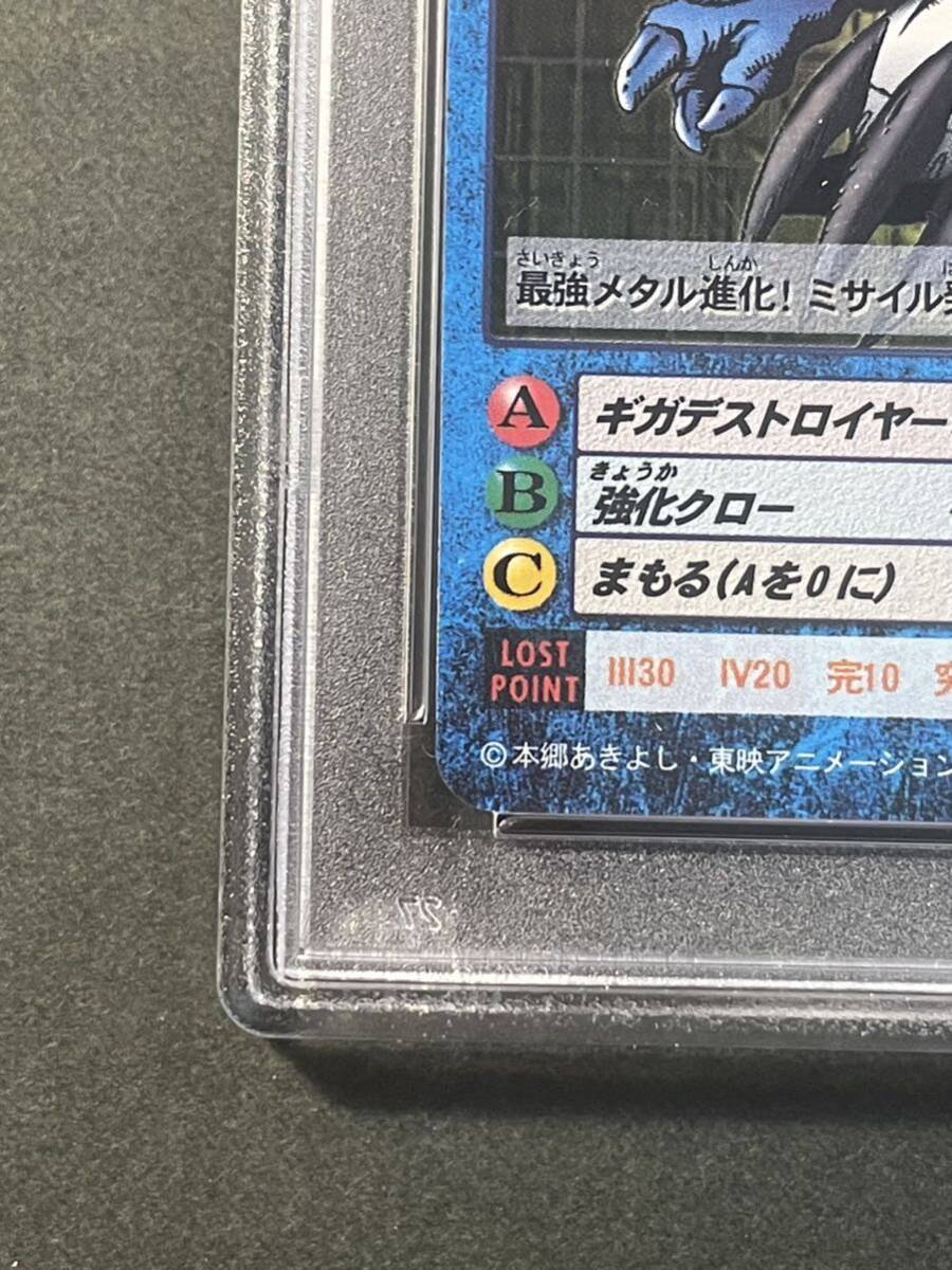 旧デジモンカード 旧デジカ PSA9 メタルグレイモン bo-1の画像4