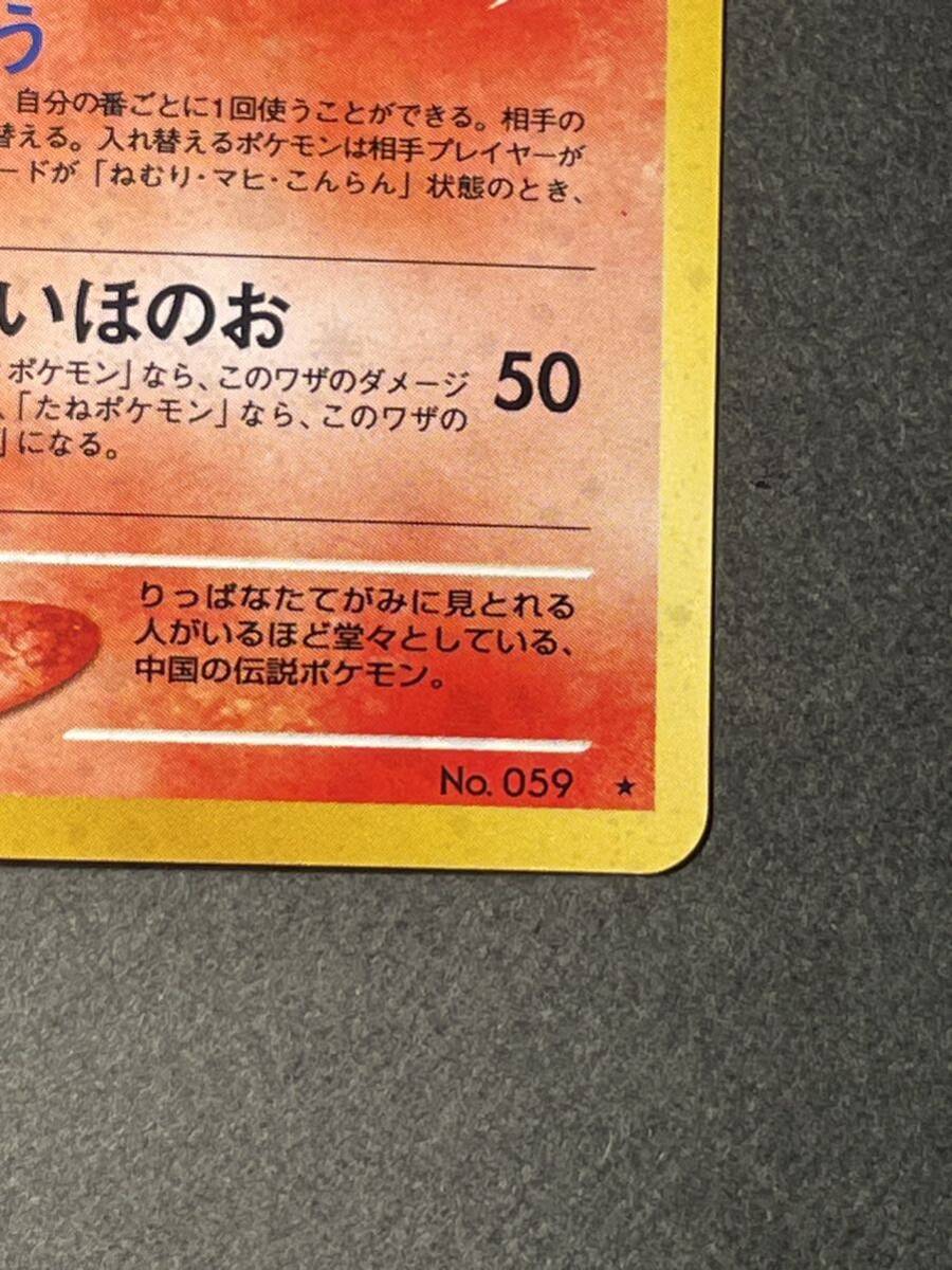 ポケモンカード 旧裏 やさしいウィンディ 美品_画像5