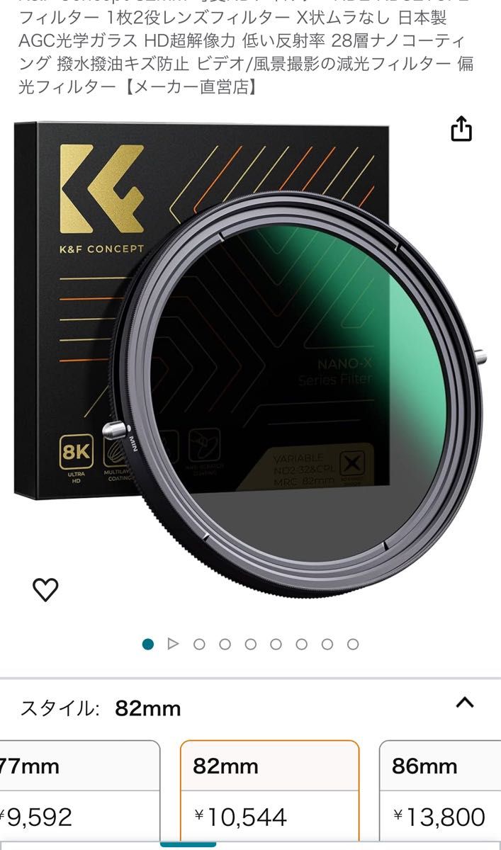 K&F concept 82mm 可変ndフィルター ND2-ND32+CPL