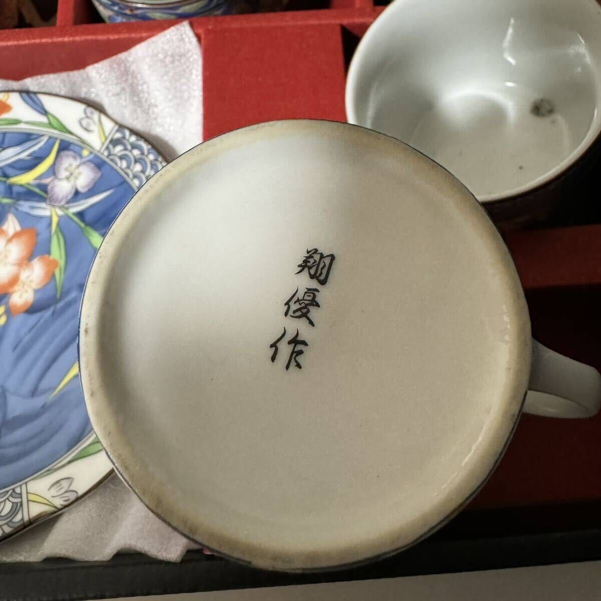 京友禅 翔優作 絵変り 珈琲碗皿揃 カップ&ソーサー 和食器 コーヒーカップ 花柄 _画像8