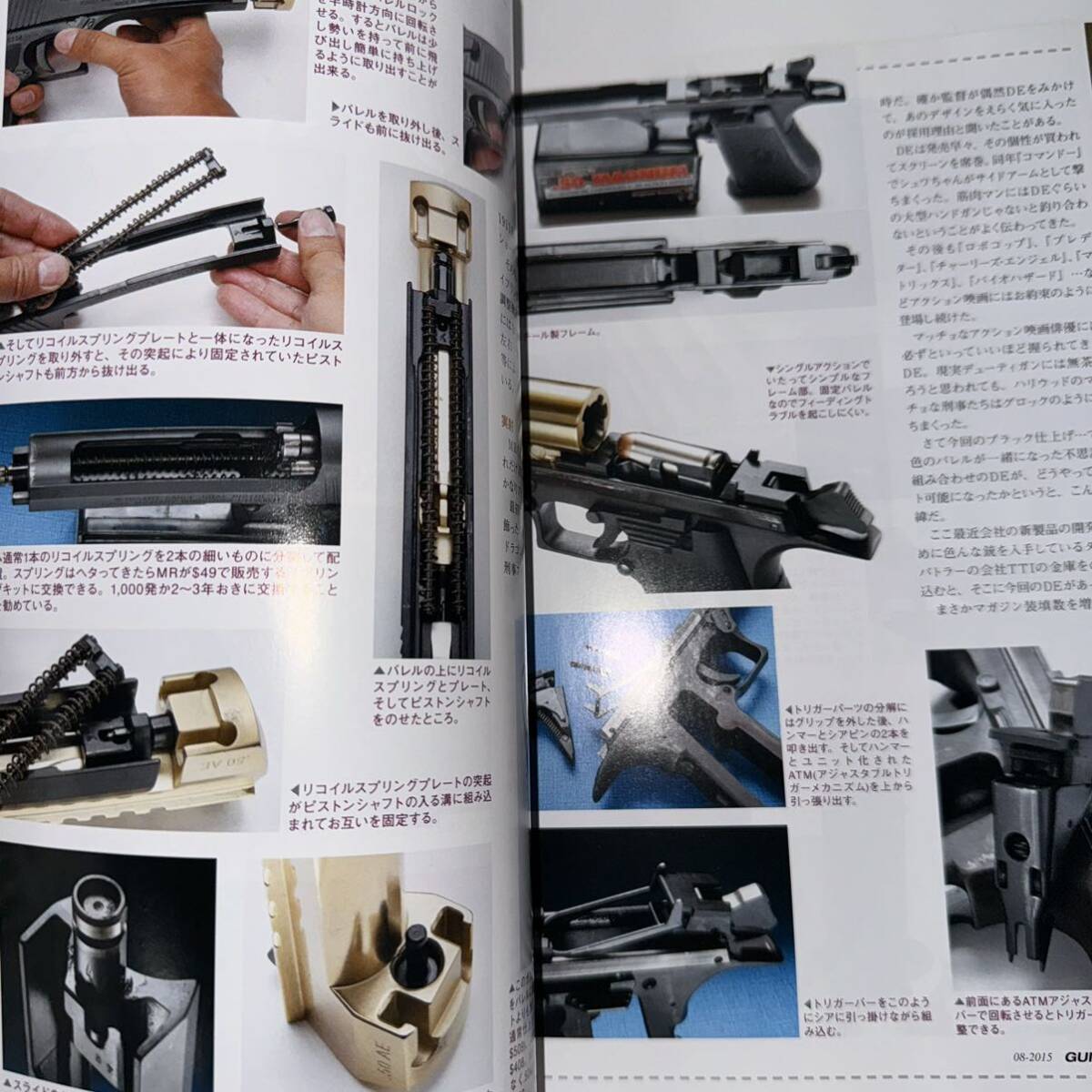 月刊 Gun ガン 銃 モデルガン 2冊まとめての画像3