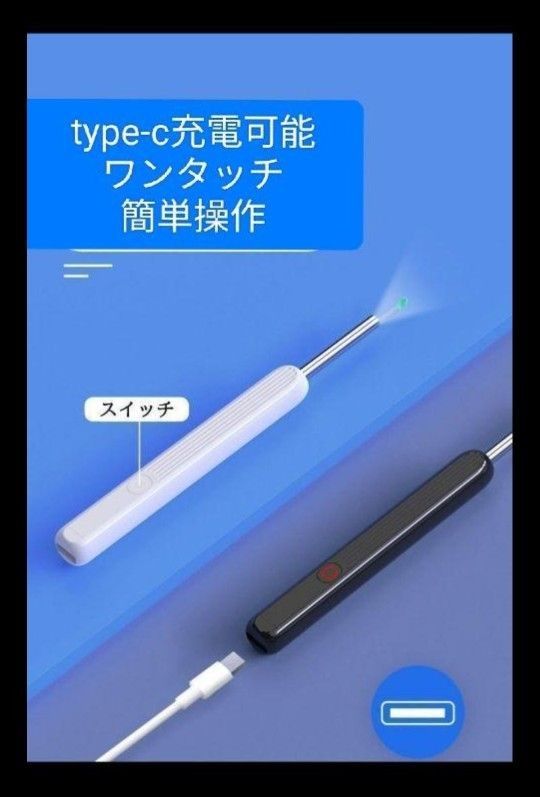 推しのクーポン利用で１０９９円！！カメラ付き耳かき ワイヤレス イヤースコープ 耳掃除 スコープLEDライト付　