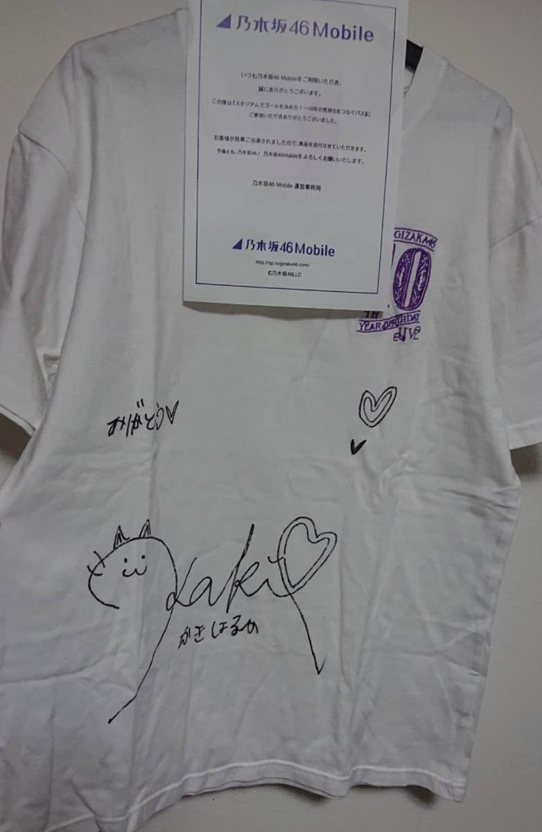 Yahoo!オークション - 乃木坂46 賀喜遥香 直筆サイン入り Tシャツ Yahoo!オークション - 乃木坂46 賀喜遥香 直筆サイン入り Tシャツ