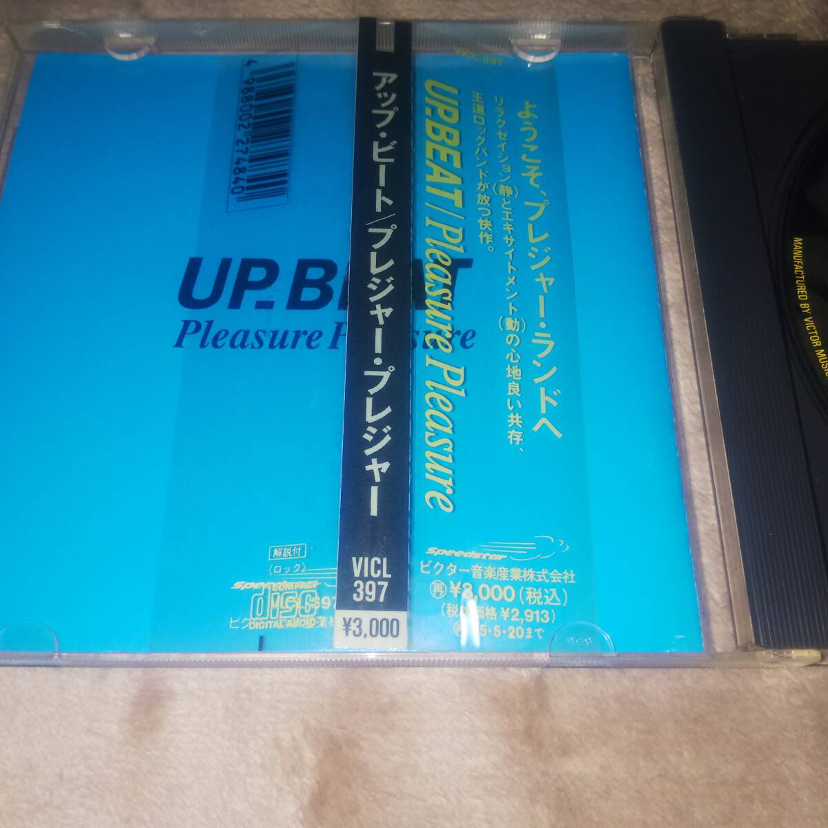 CD UP-BEAT Pleasure Pleasure obi немного ощущение б/у есть выше свекла 