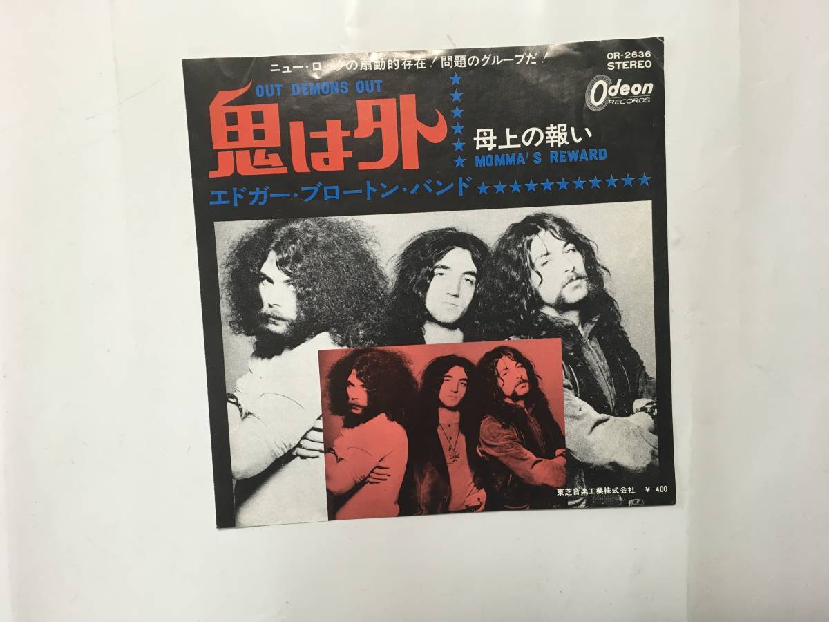 THE EDGAR BROUGHTON BAND OUT DEMON OUT_画像1