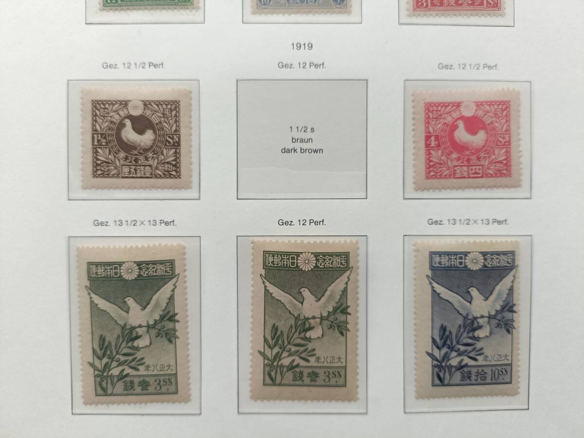 日本切手 戦前紀年切手_画像6