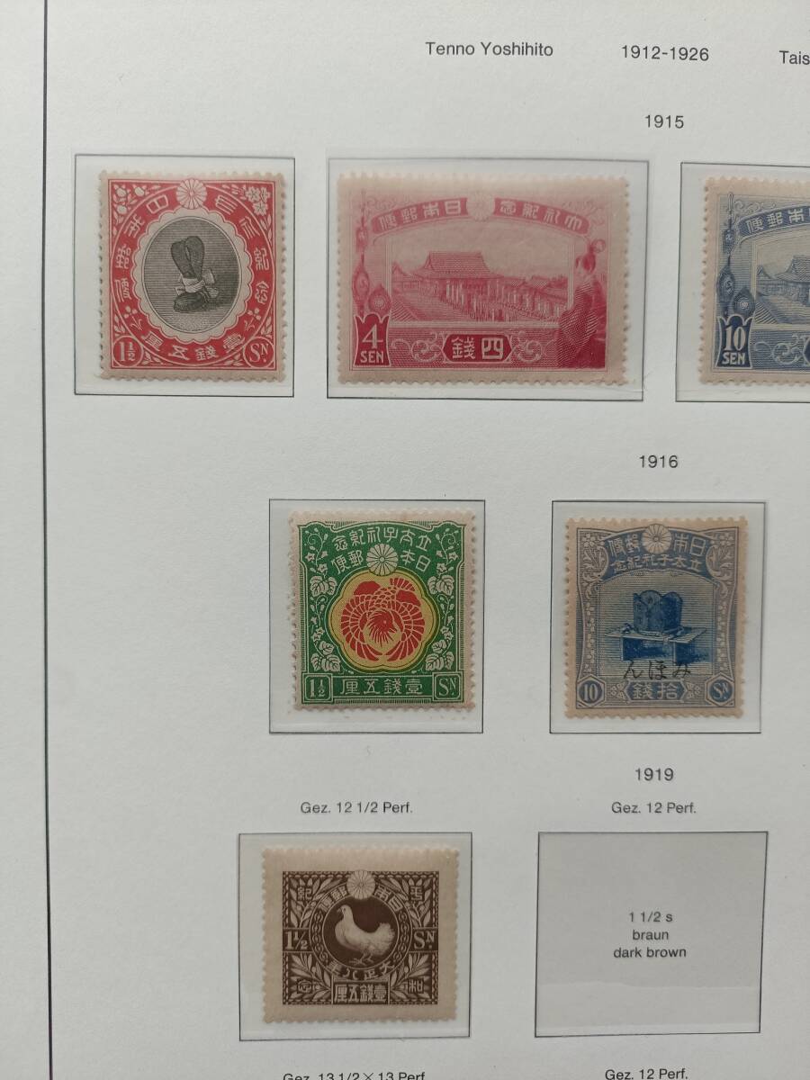 日本切手 戦前紀年切手_画像4