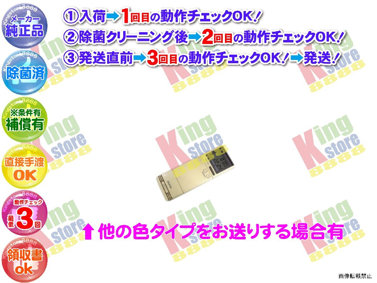 生産終了 三洋 東京ガス TOKYO GAS 大阪ガス OSAKA GAS ガス エアコン クーラー 49-313 型 用 リモコン 動作OK 除菌済 即送 安心30日保証_画像1