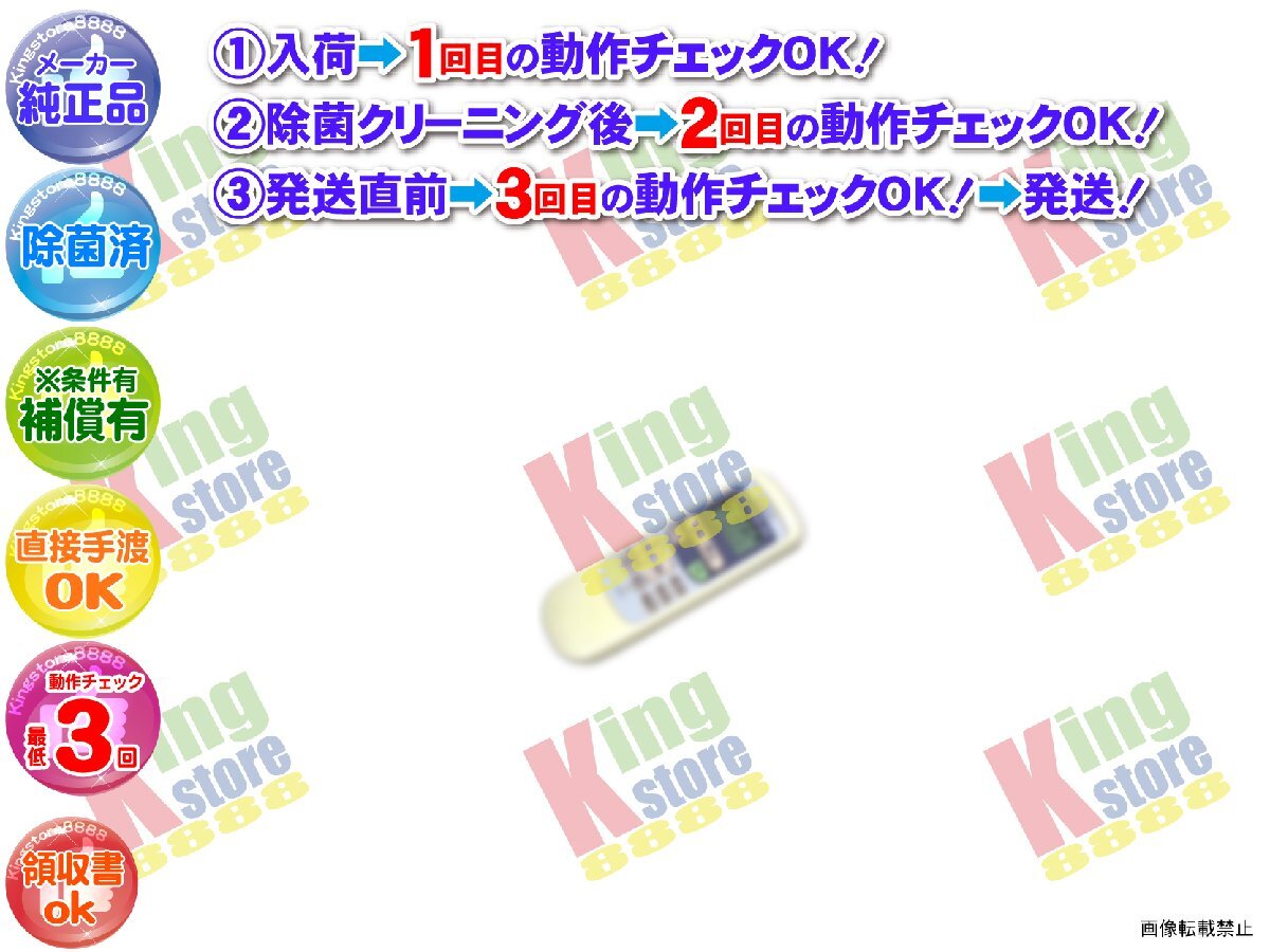 生産終了 日立 HITACHI 安心の 純正品 クーラー エアコン RAS-R22NX 用 リモコン 動作OK 除菌済 即発送 安心30日保証♪_画像1