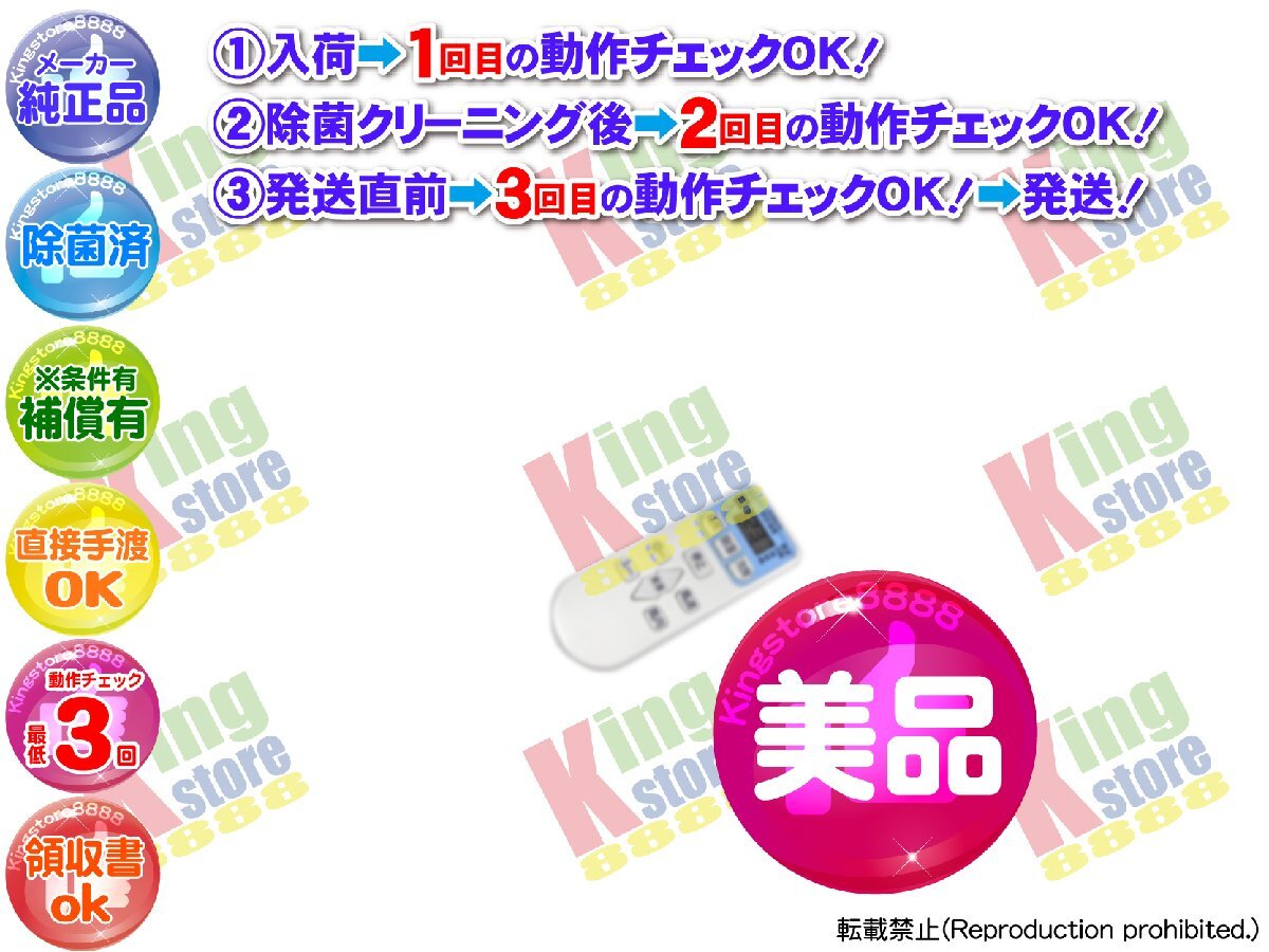 美品 ! 生産終了 日立 HITACHI 安心の 純正品 クーラー エアコン RAS-F220Y 用 リモコン 動作OK 除菌済 即発送 安心30日保証♪_画像1