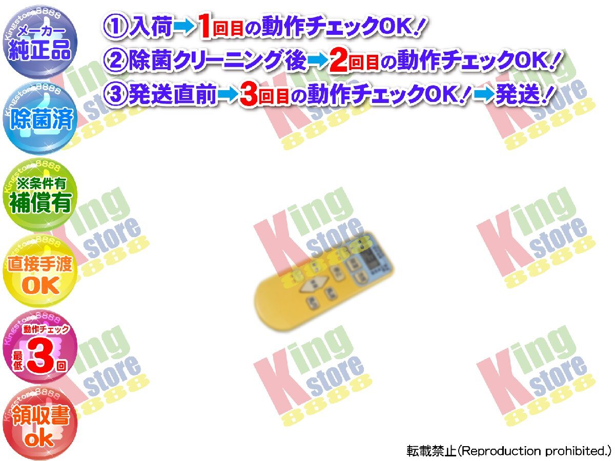 生産終了 日立 HITACHI 純正 クーラー エアコン RAS-AJ28A2 用 リモコン 動作OK 除菌済 即送 30日保証 ※黄ばみ気にせず使えれば良い方用_画像1