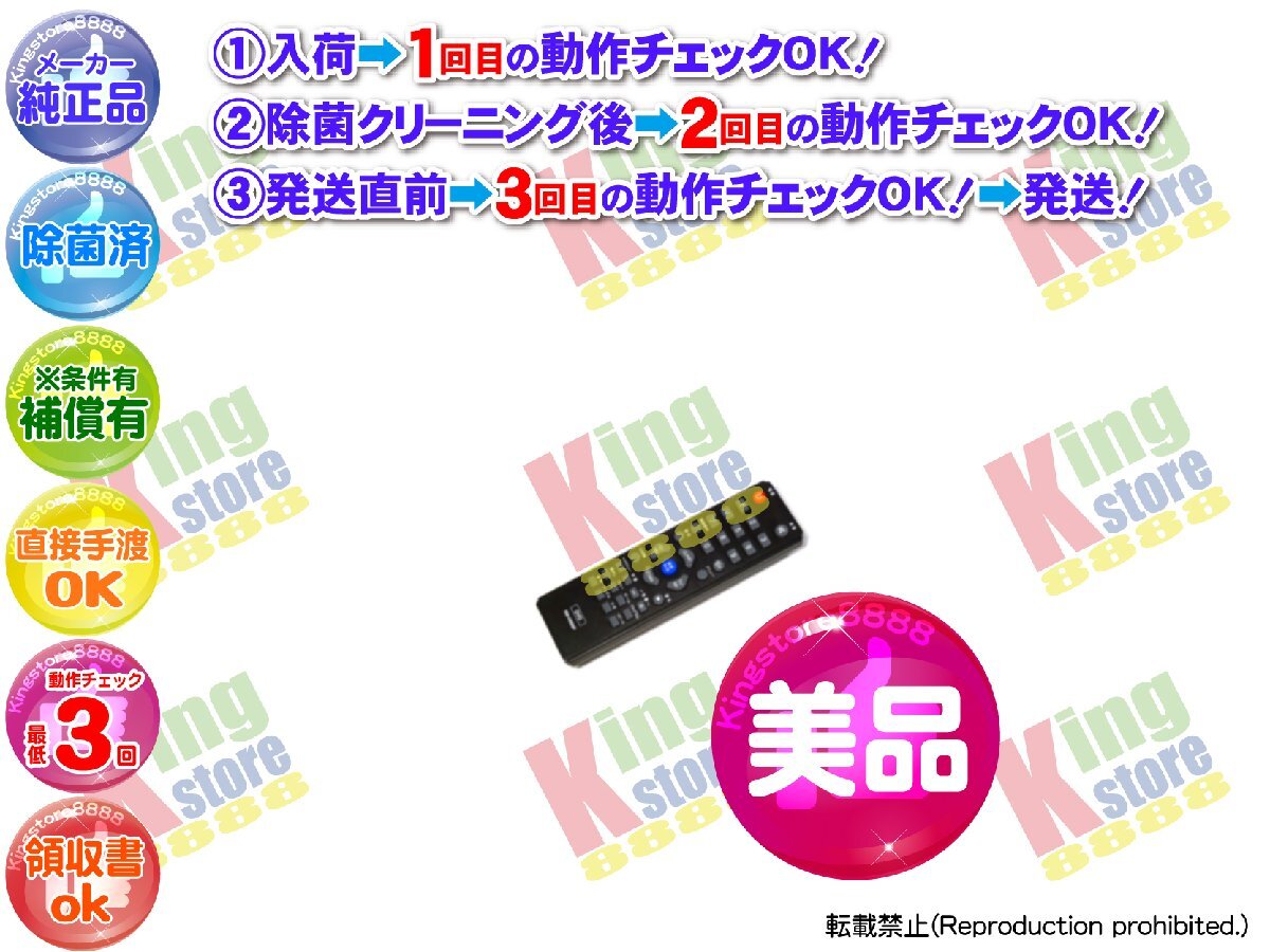 美品 LAXO 純正 ポータブル DVDプレーヤー LDP-930CK 専用 リモコン 動作ok 除菌済 即発送 安心の30日保証♪_画像1