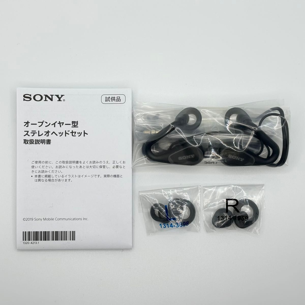 新品未開封品】SONY オープンイヤーステレオベッドセット STH40D(H