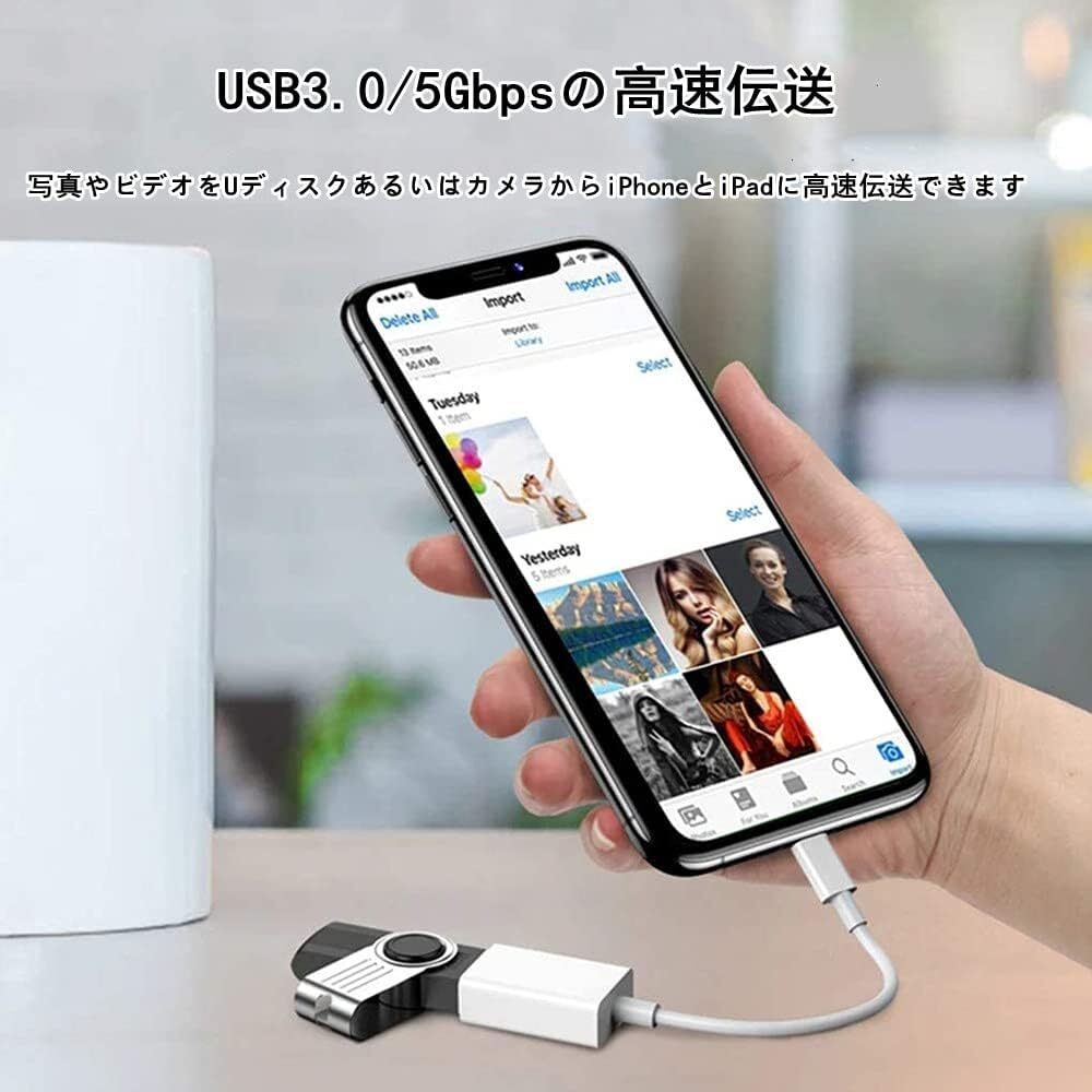 【2022年モデル型】Apple MFi認証品 iPhone usb 変換アダプタ カメラアダプタ OTGケーブル データ転送 双方向 写真/動画/音楽_画像2