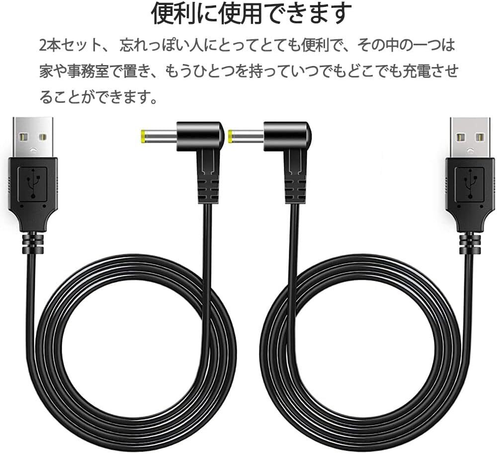[2 pcs set ]Panasonic charge cable PSP charger L type DC charge cable (DC Jack outer diameter :4.0mm/ inside diameter :1.7mm) PSP[1M black L]