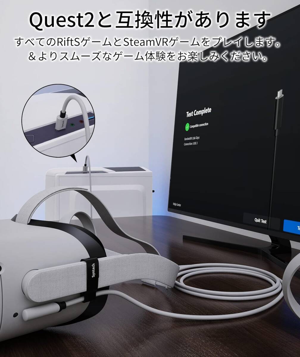 Syntech Link 対応用 ケーブル 3メートル、USB Type C ケーブルに対応でき、Meta/Oculus Quest 3/Quest2/Pro/Pico4/Pro/Enterprise 3Mの画像4