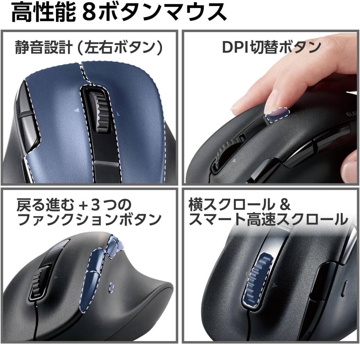 エレコム ワイヤレスマウス 静音 EX-G PRO Lサイズ Bluetooth 無線2.4GHz 両対応 充電式 8ボタン 高速スクロール M-XGL50MBSKBK