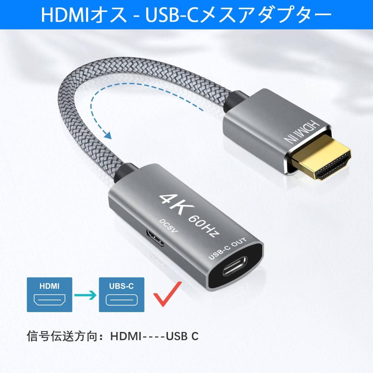 USB Type-C to HDMI変換アダプター4K 60Hz、Micro USB電源ケーブル付き、hunderbolt 3互換 タイプｃHDMI 変換ケーブル新型MacBook