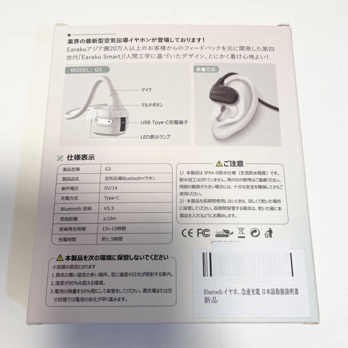 Bluetooth イヤホン 2023 空気伝導イヤホン 業界初超軽量設計13g bluetooth 耳を塞がない 非 骨伝導 イヤホン 日本語取扱説明書の画像9