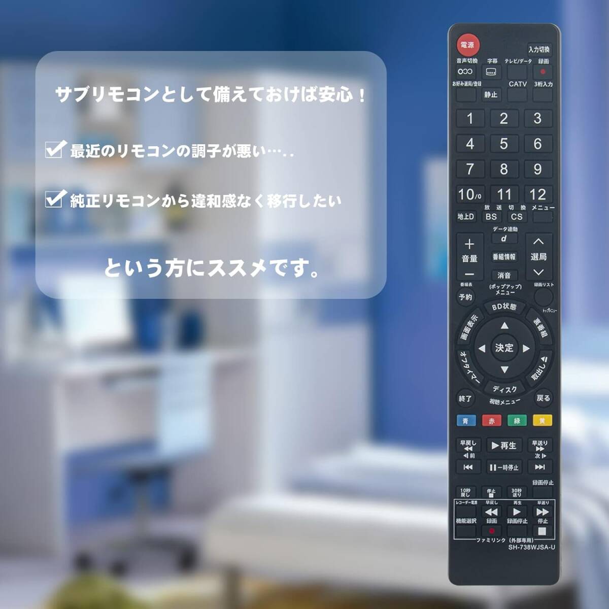 AULCMEET ブランド テレビ用リモコン fit for シャープ アクオス GA738WJSA LC-20DX1 LC-26DX1 LC32DX1_画像4