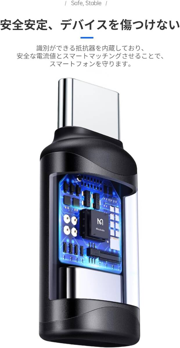 Mcdodo ライトニング to USB-C 変換アダプタ 3A急速充電 高速データ転送(ノートPC間のみ) Type-C 変換コネクタ アルミ合金外装