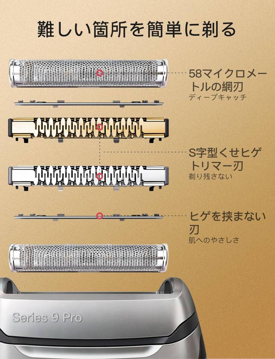 Mellbree ブラウン シリーズ9/9 Pro用替刃 94M 網刃・内刃一体型 F/C94M 髭剃り 交換ヘッド 互換品 Series9/9 Pro 90S 92B 92S 