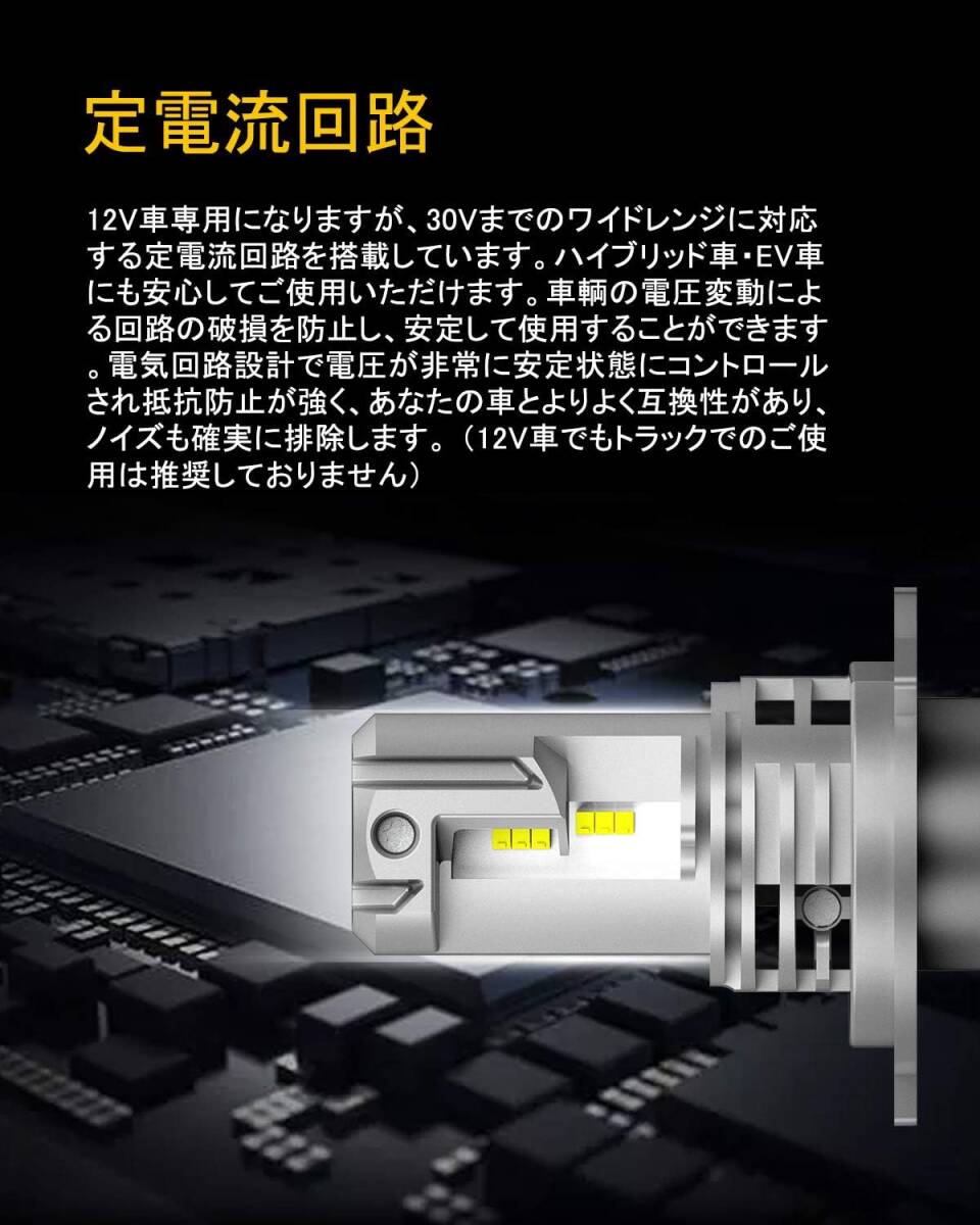 AUXITO H4 Hi/Lo LEDヘッドライト 車用 新基準車検対応 ZES LEDチップ搭載 3倍明るさUP (ハイブリッド車・EV車対応)の画像7