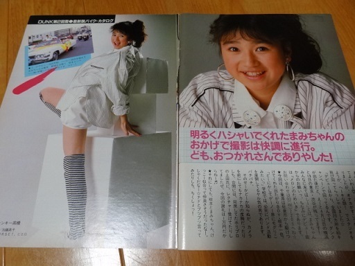 ◆即決!!80年代アイドル当時物◆切り抜き◆A5ｘ50P◆河合奈保子柏原芳恵仁藤優子山瀬まみ少女隊高橋美枝小川範子伊藤つかさ白田あゆみ_画像8