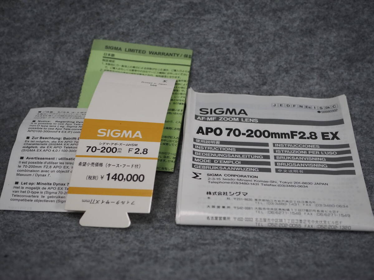 SIGMA シグマ APO 70-200mm F2.8 EX HSM テレコンX2セット ニコン用の画像8